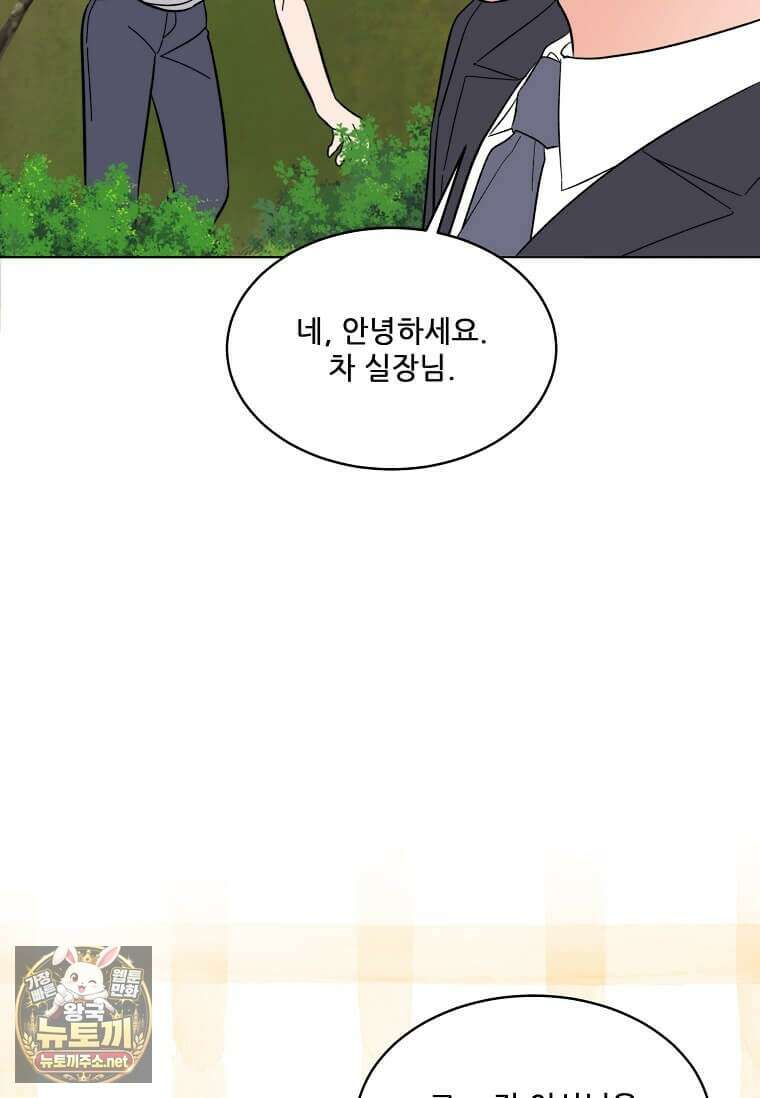 1년차 만렙 매니저 188화 64