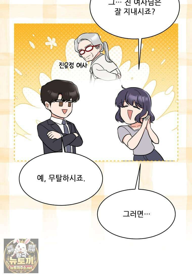 1년차 만렙 매니저 188화 65