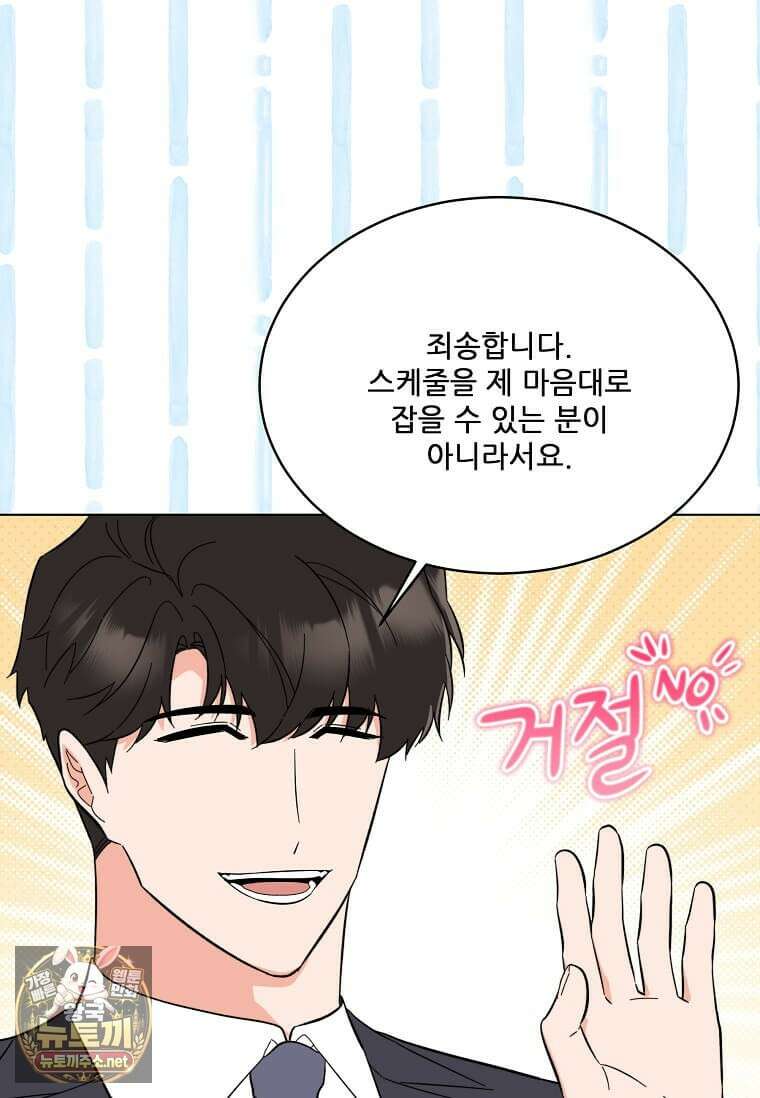 1년차 만렙 매니저 188화 67