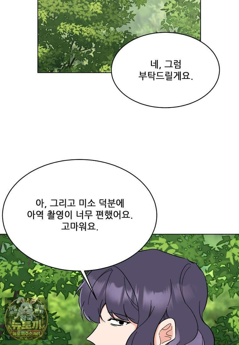 1년차 만렙 매니저 188화 77