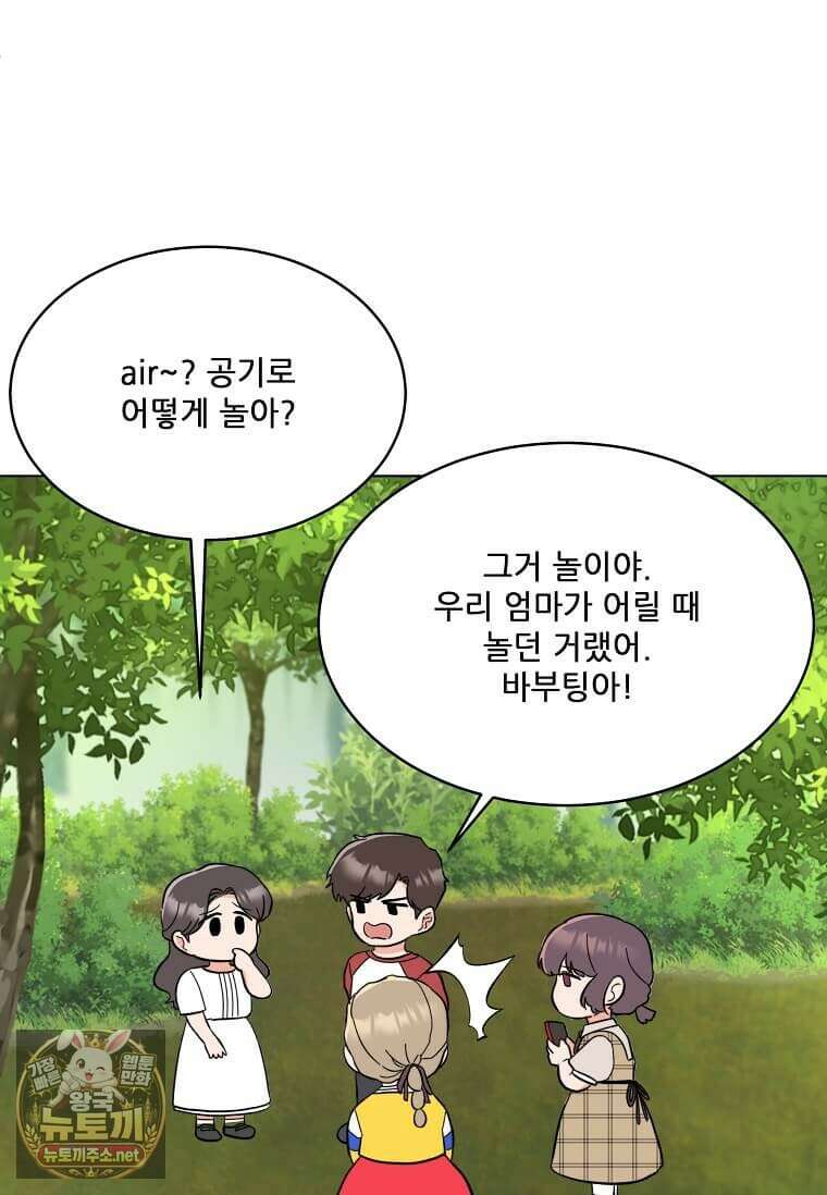 1년차 만렙 매니저 188화 82