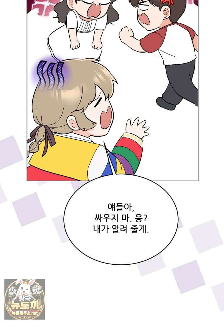 1년차 만렙 매니저 188화 84