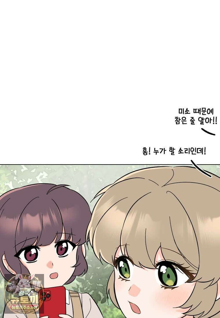 1년차 만렙 매니저 188화 85