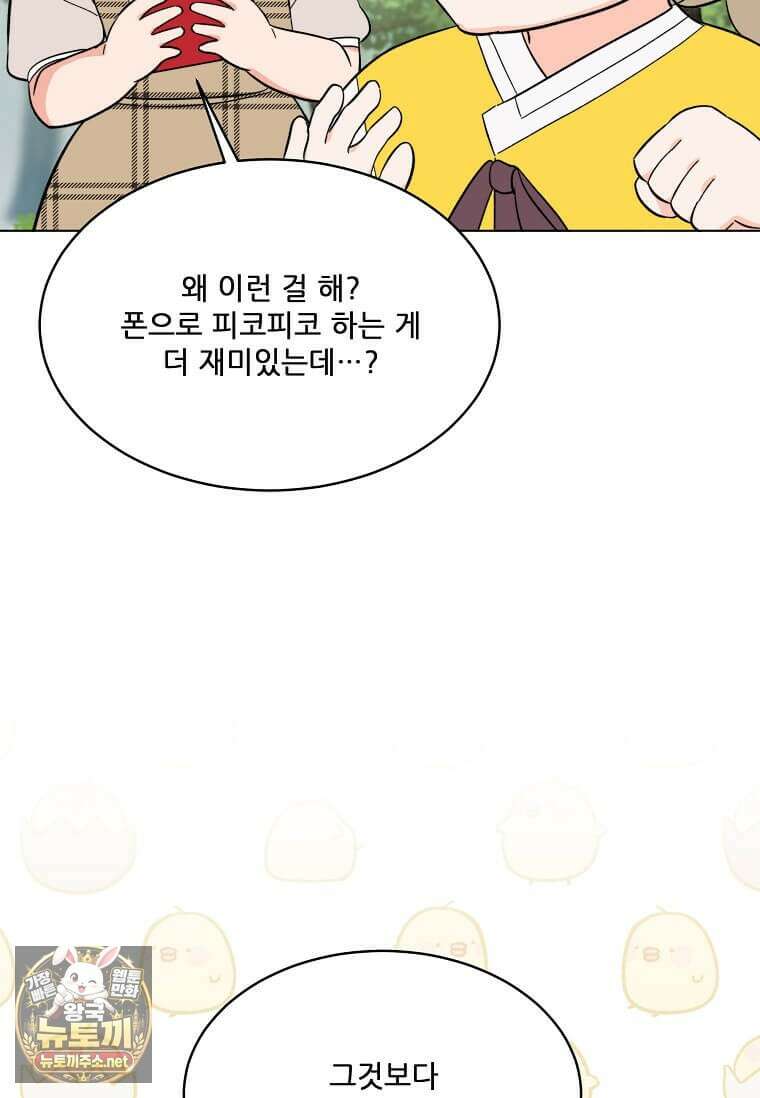 1년차 만렙 매니저 188화 86