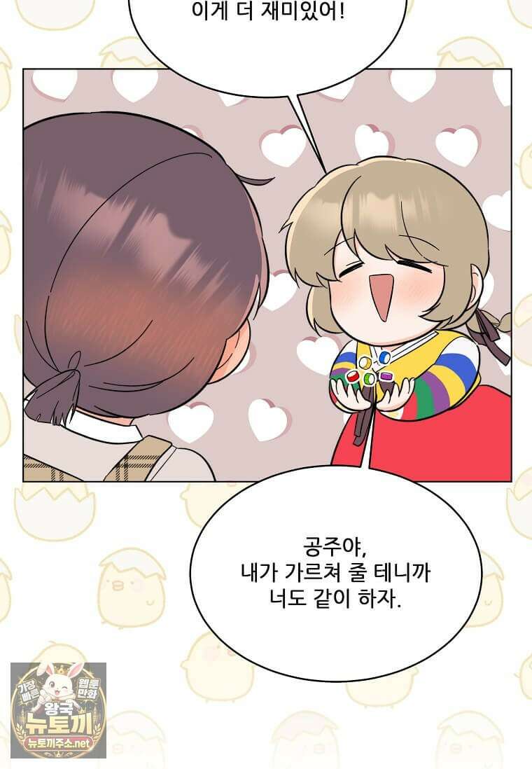 1년차 만렙 매니저 188화 87