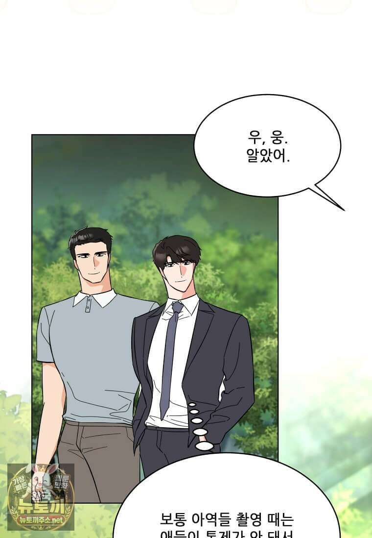 1년차 만렙 매니저 188화 88