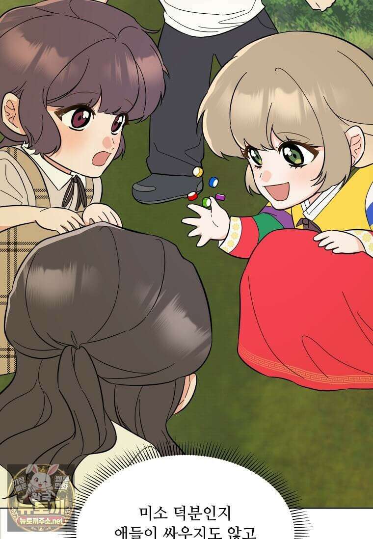 1년차 만렙 매니저 188화 90