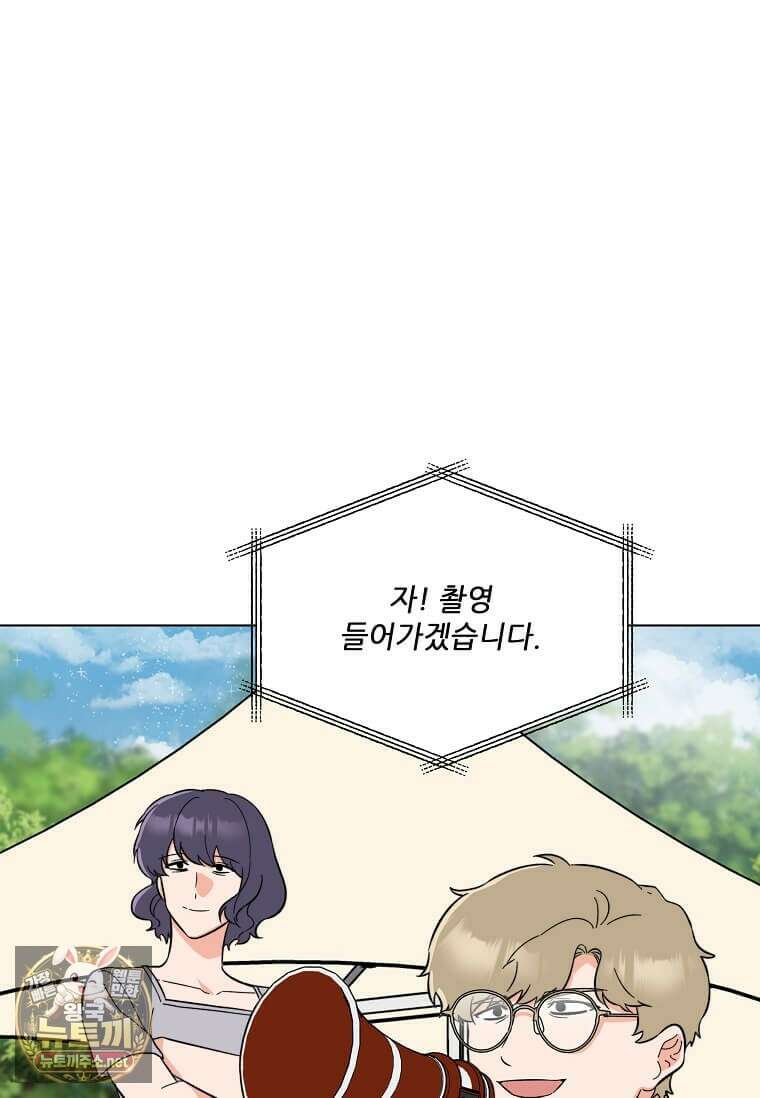 1년차 만렙 매니저 188화 94