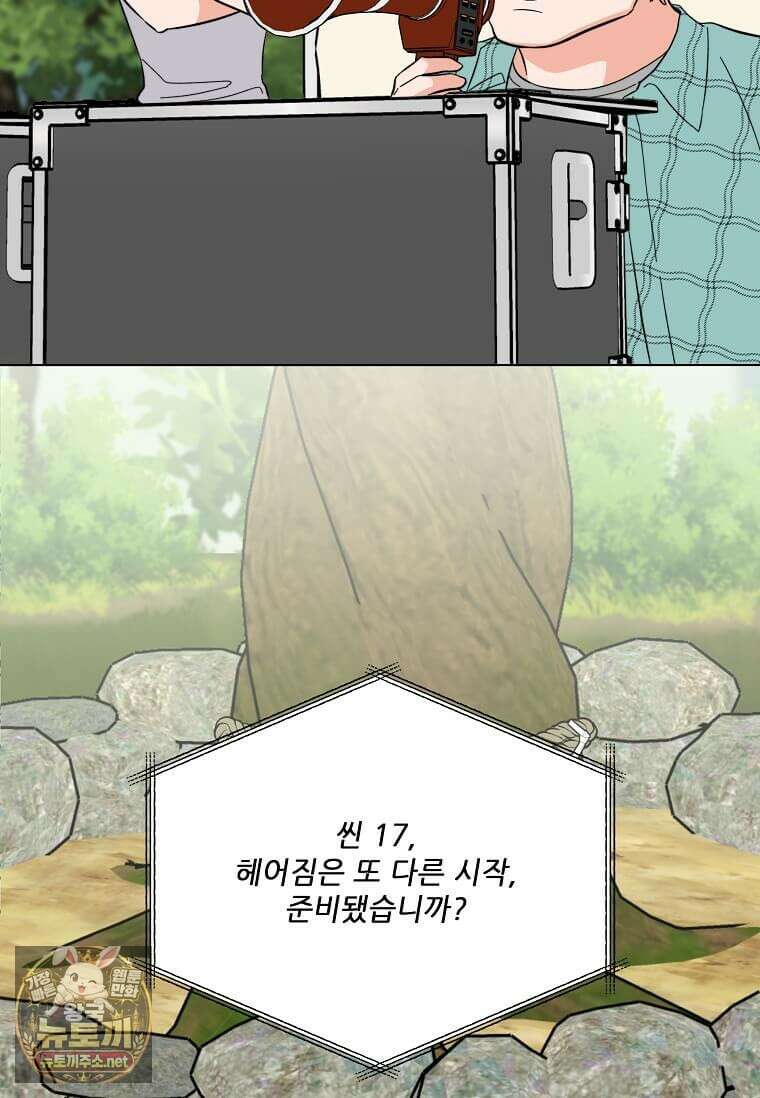 1년차 만렙 매니저 188화 95