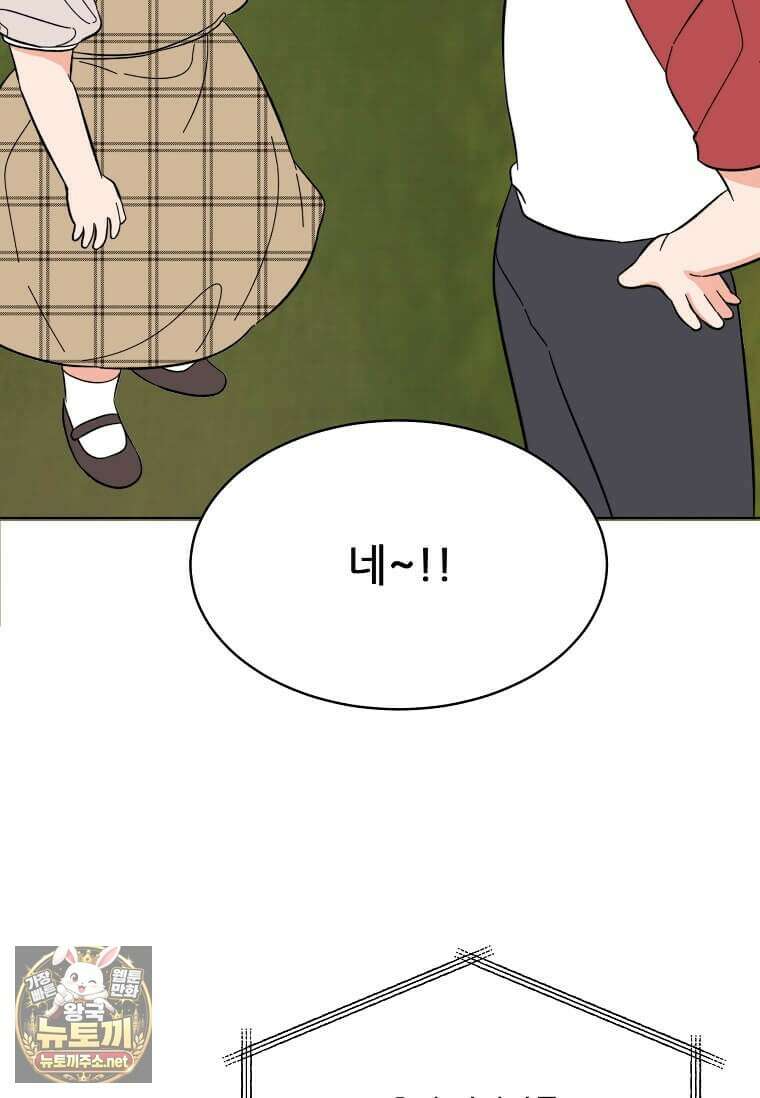 1년차 만렙 매니저 188화 97
