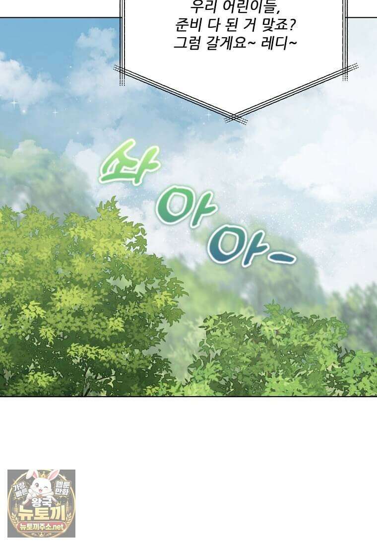 1년차 만렙 매니저 188화 98