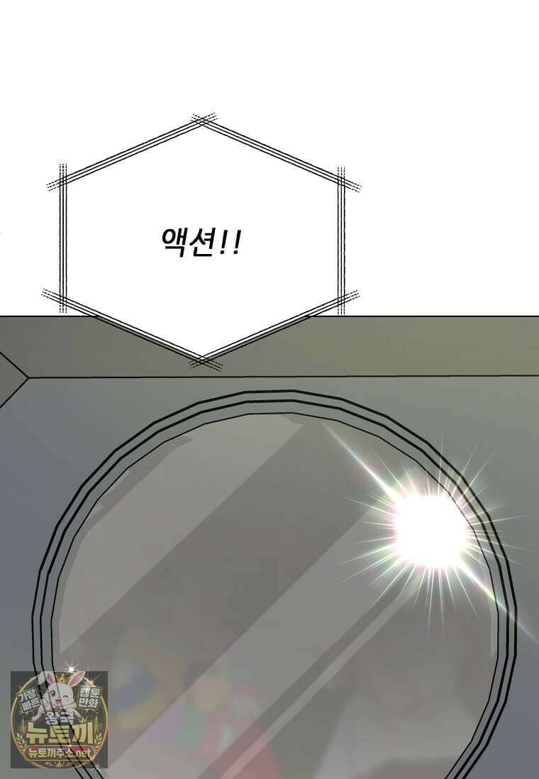 1년차 만렙 매니저 188화 99