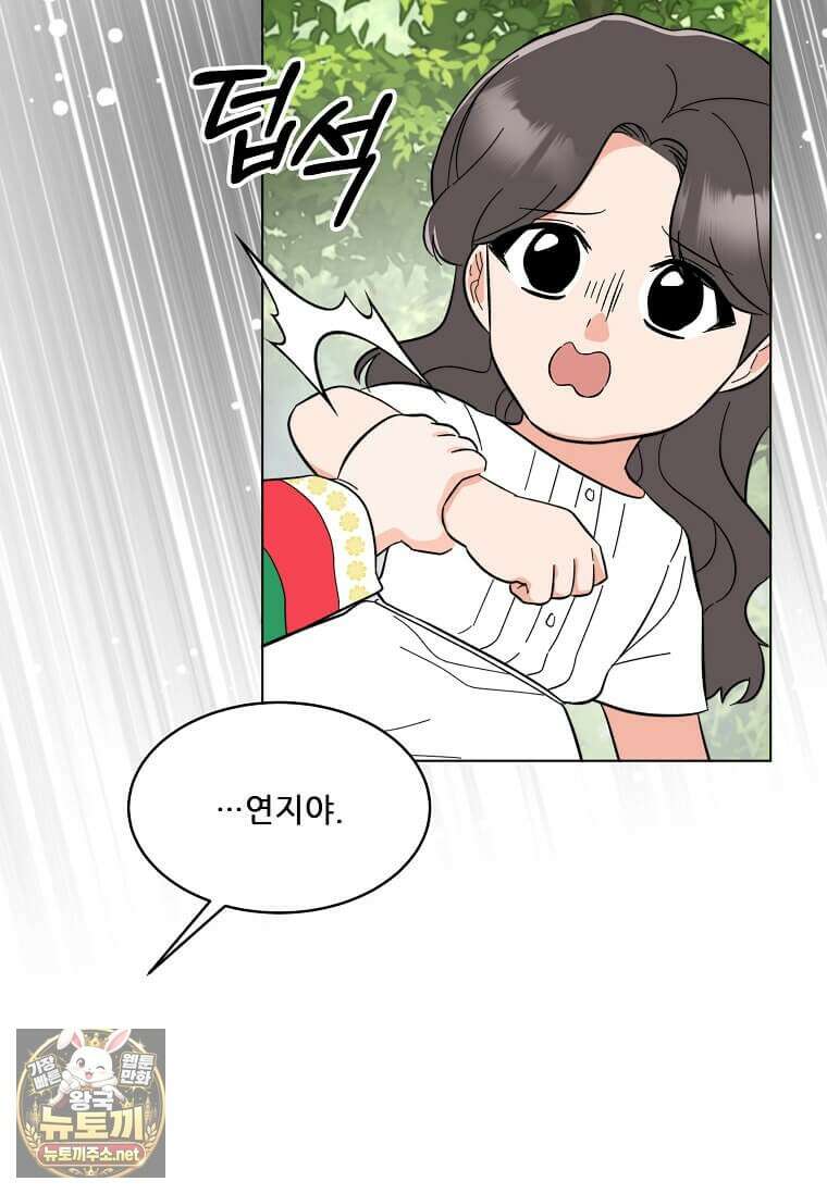 1년차 만렙 매니저 188화 101
