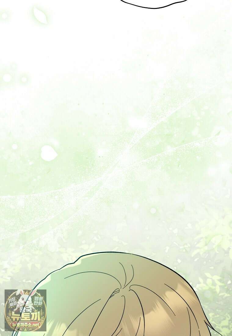 1년차 만렙 매니저 188화 103