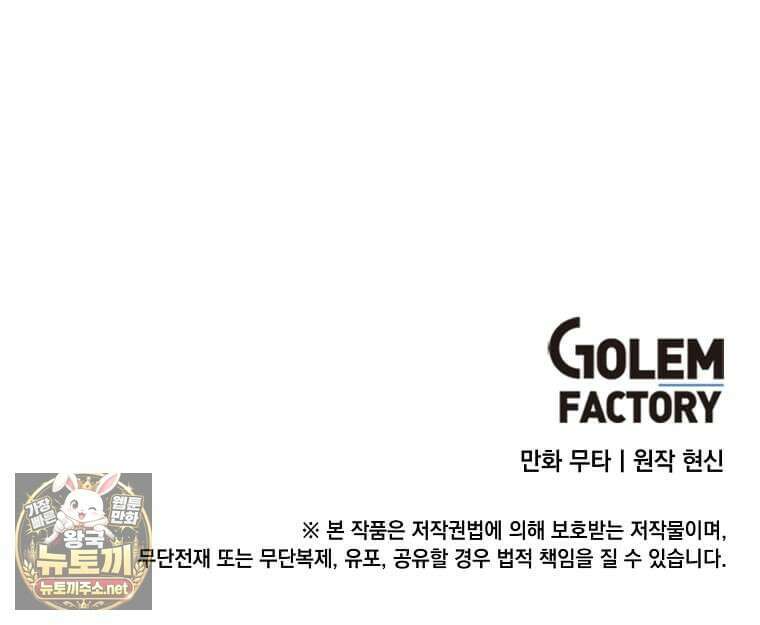 1년차 만렙 매니저 188화 106