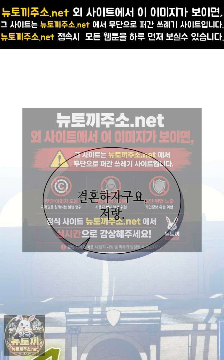 멸망급 데스나이트가 회귀함 70화 1