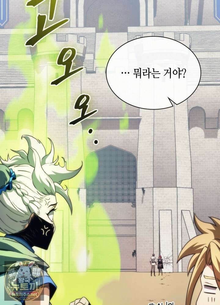 멸망급 데스나이트가 회귀함 70화 2