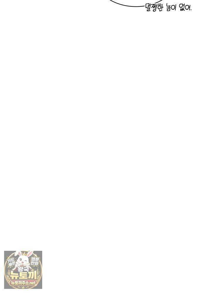 멸망급 데스나이트가 회귀함 70화 6