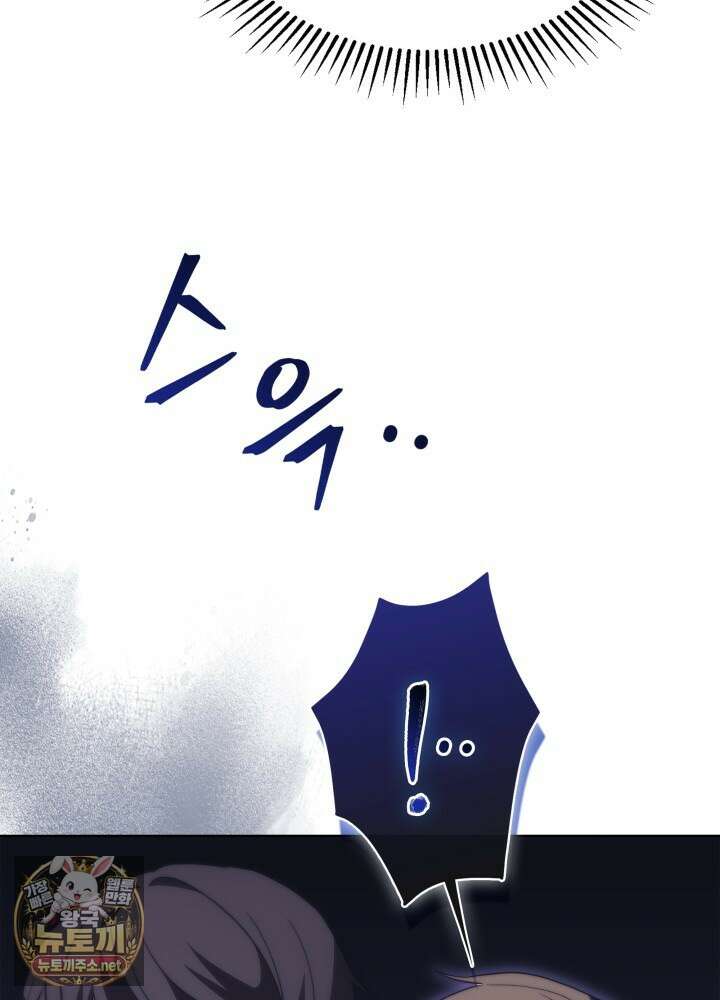 멸망급 데스나이트가 회귀함 70화 13