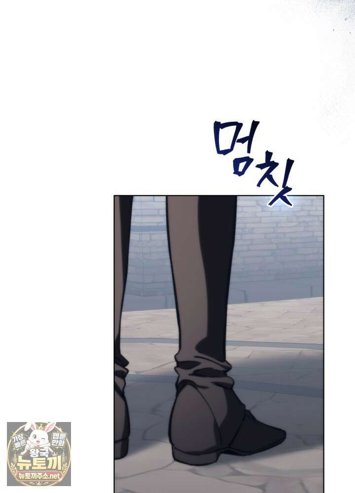 멸망급 데스나이트가 회귀함 70화 15