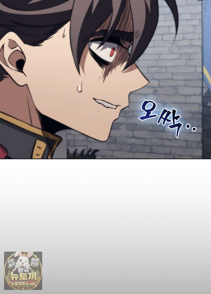 멸망급 데스나이트가 회귀함 70화 17