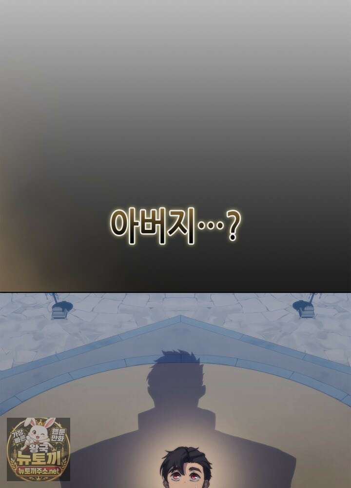 멸망급 데스나이트가 회귀함 70화 18