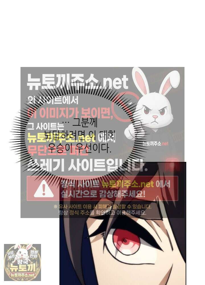 멸망급 데스나이트가 회귀함 70화 24