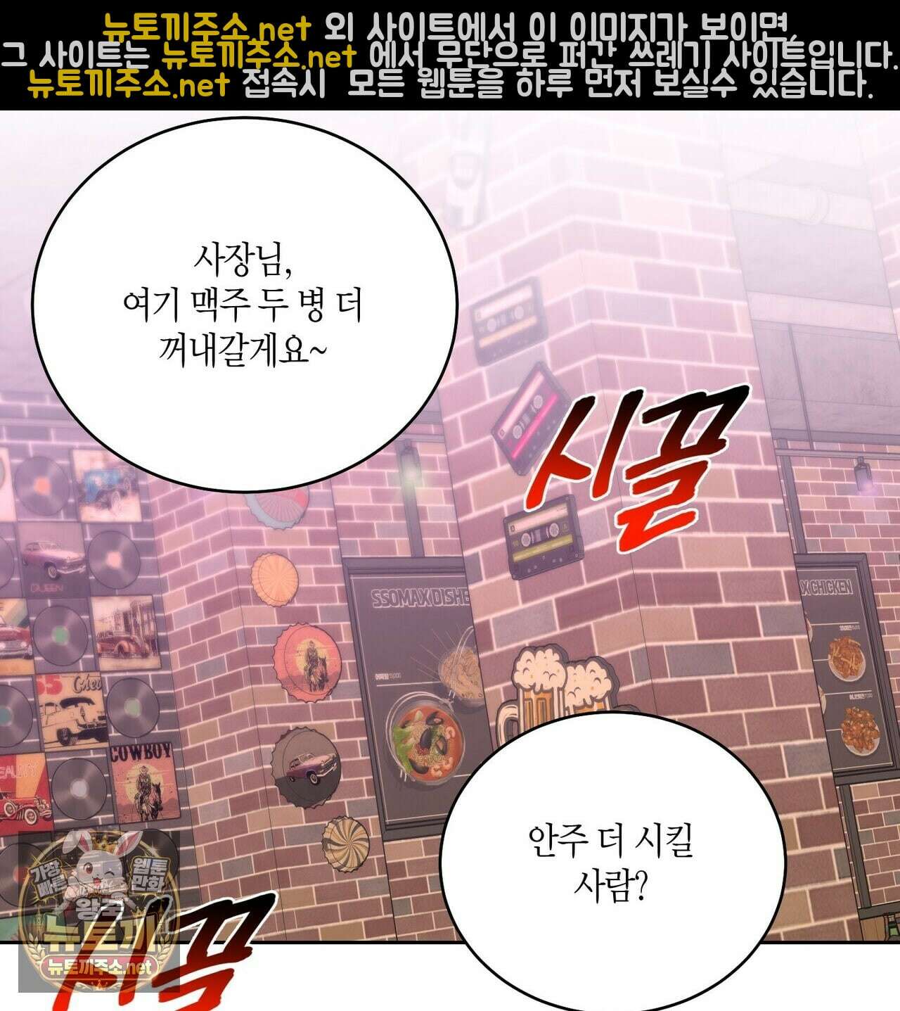 메리 마블링 139화(최종 완결) 3