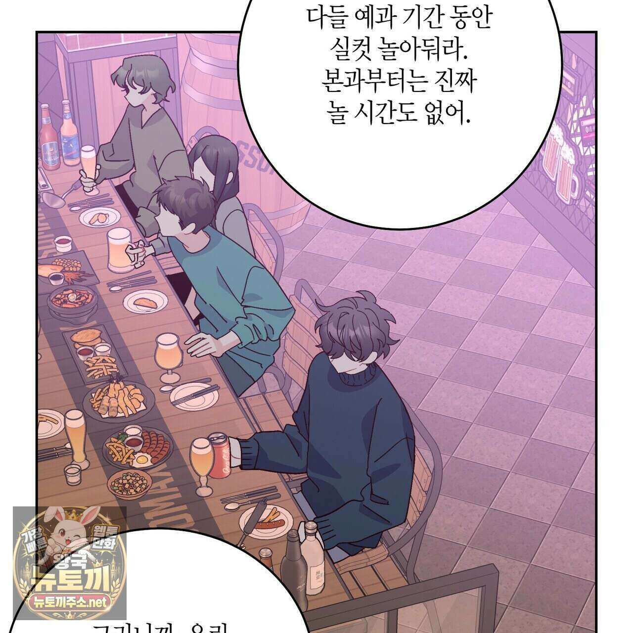 메리 마블링 139화(최종 완결) 5