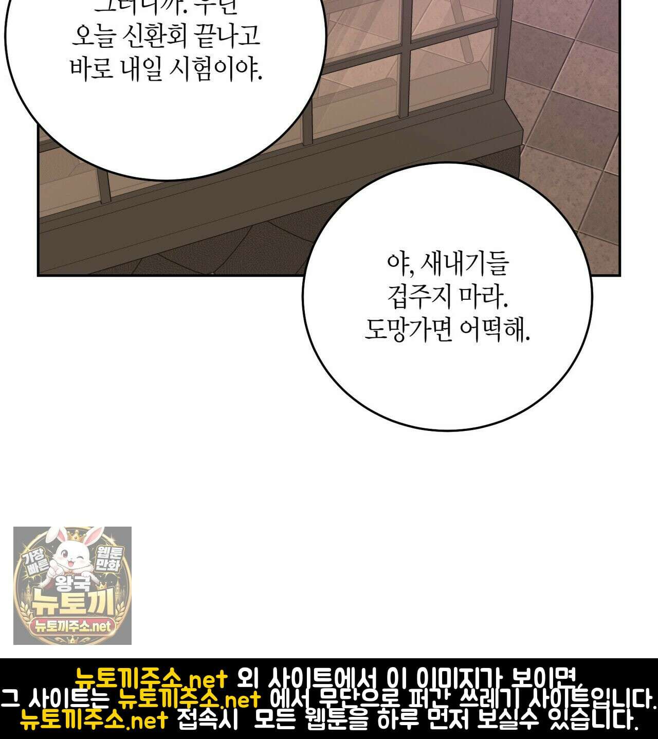 메리 마블링 139화(최종 완결) 6