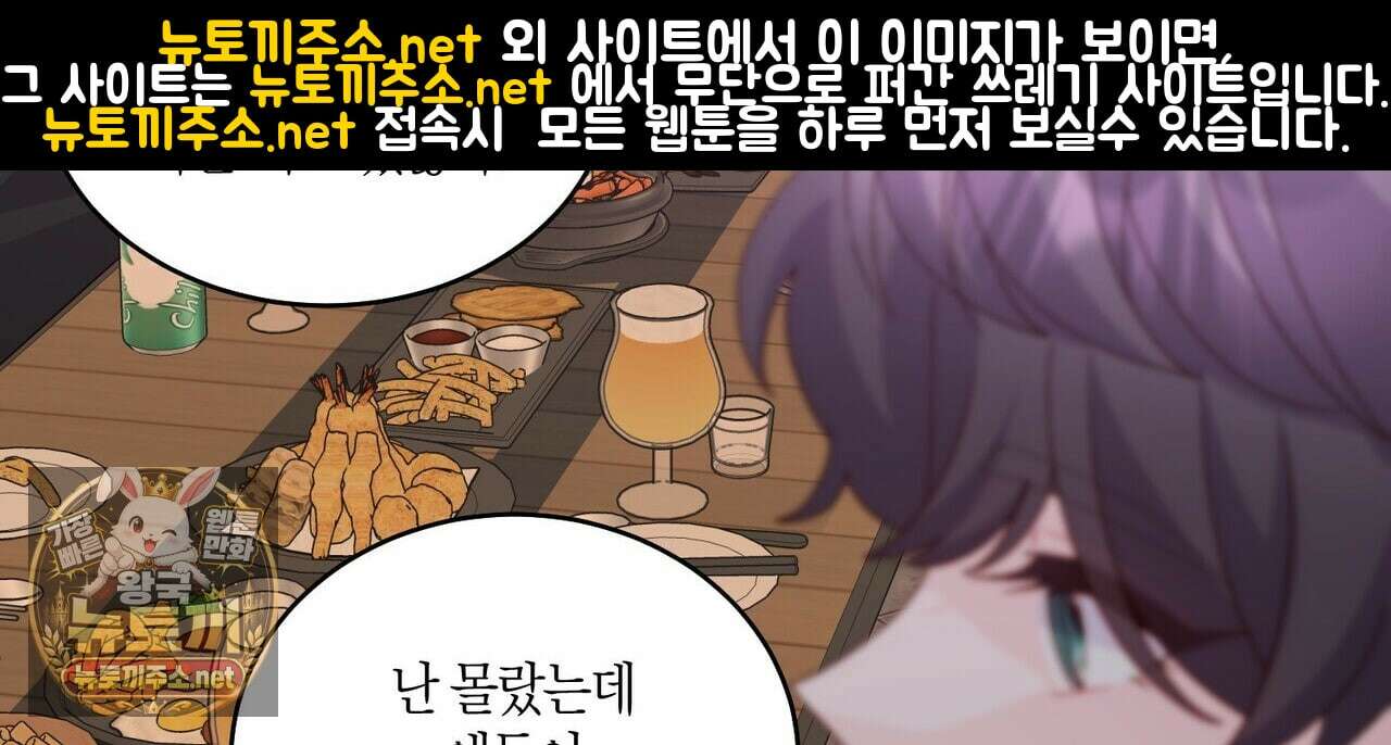 메리 마블링 139화(최종 완결) 8