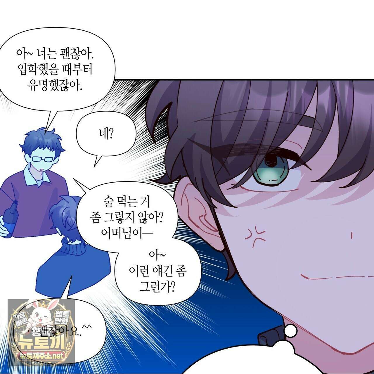 메리 마블링 139화(최종 완결) 11