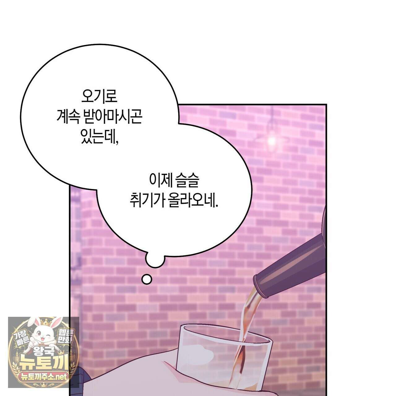 메리 마블링 139화(최종 완결) 13