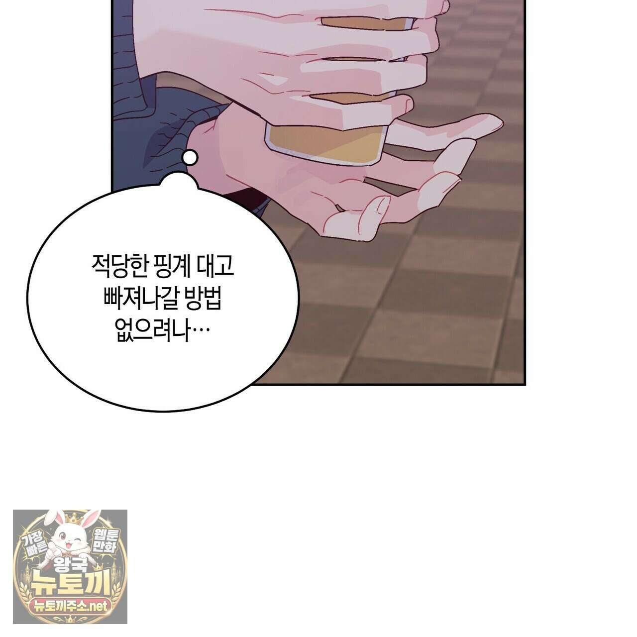 메리 마블링 139화(최종 완결) 14