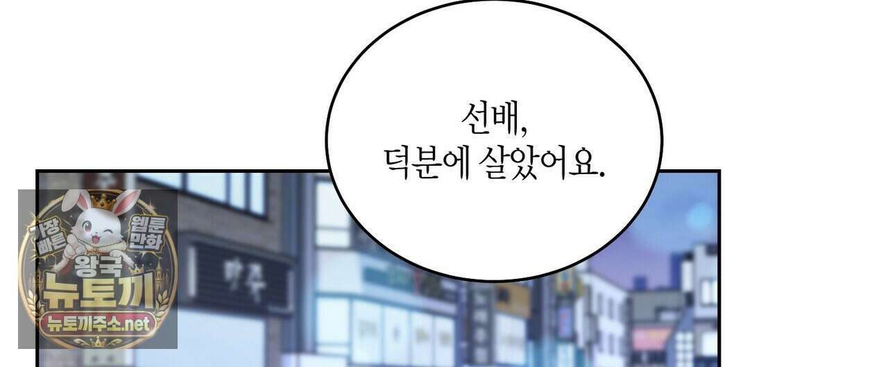 메리 마블링 139화(최종 완결) 20