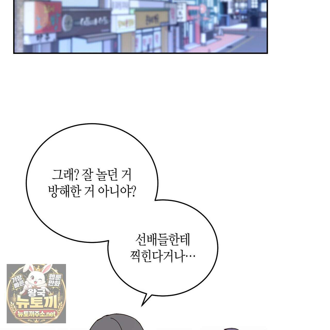 메리 마블링 139화(최종 완결) 21