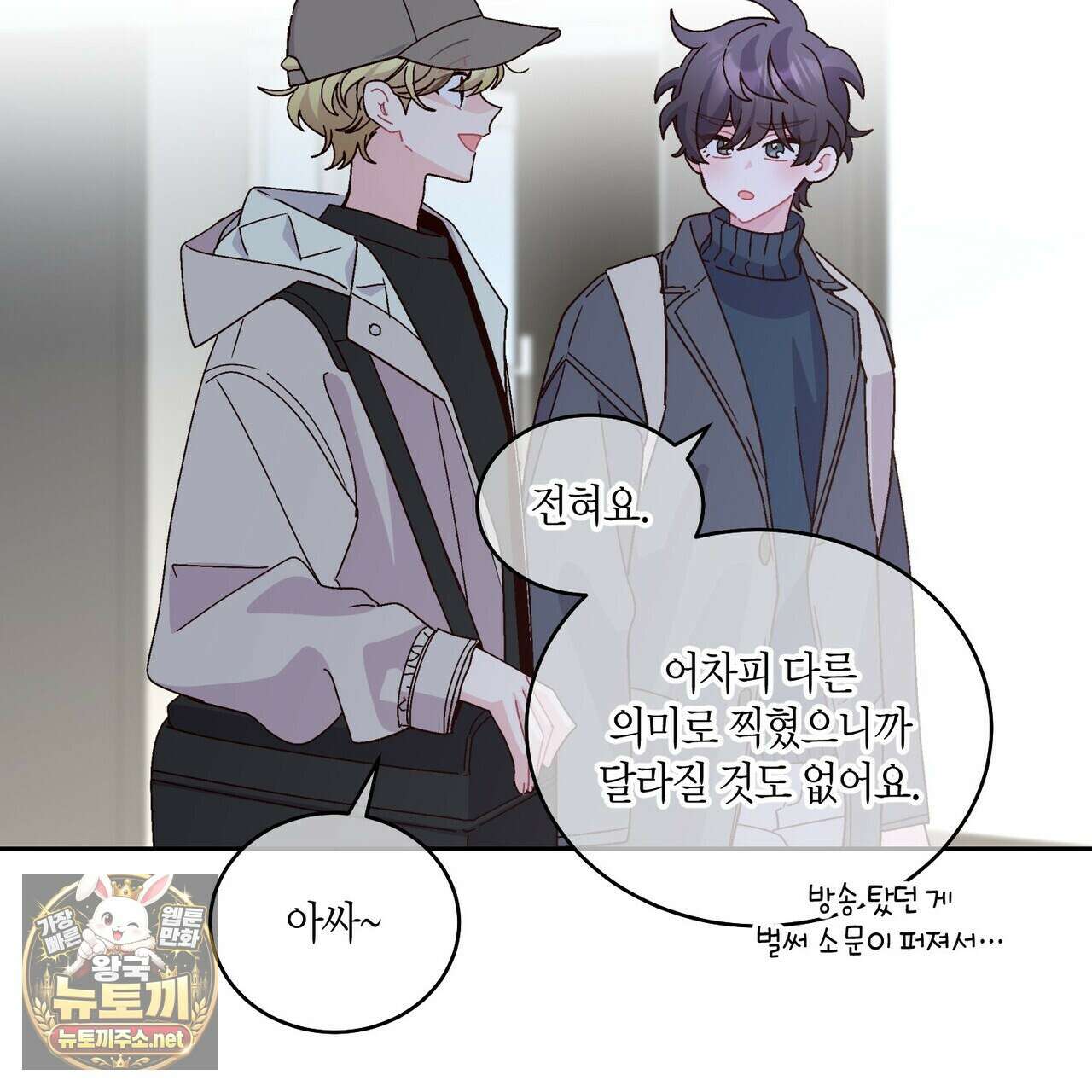 메리 마블링 139화(최종 완결) 22