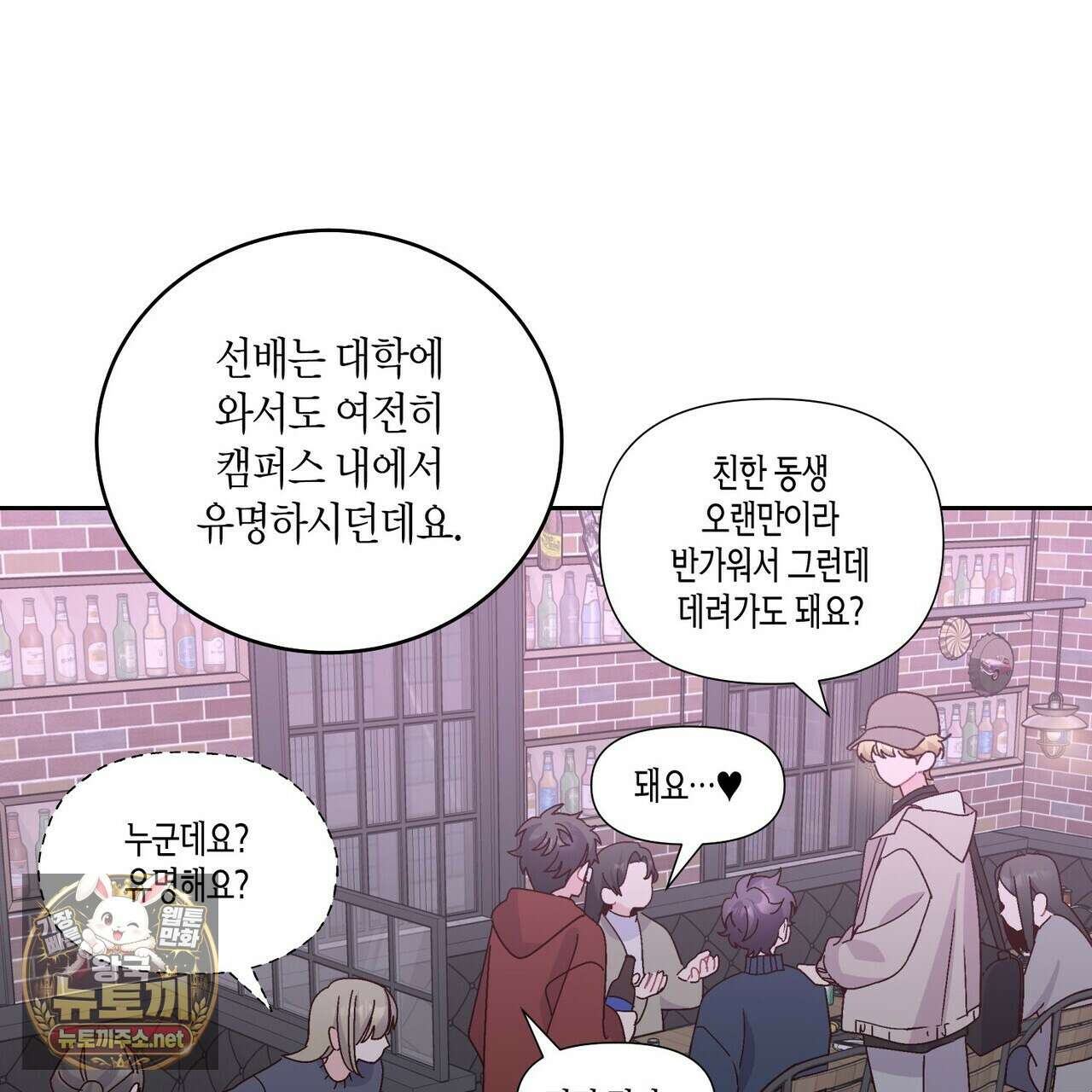 메리 마블링 139화(최종 완결) 23