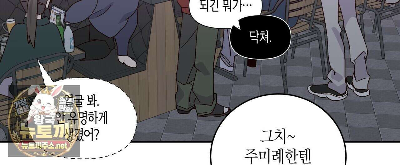 메리 마블링 139화(최종 완결) 24