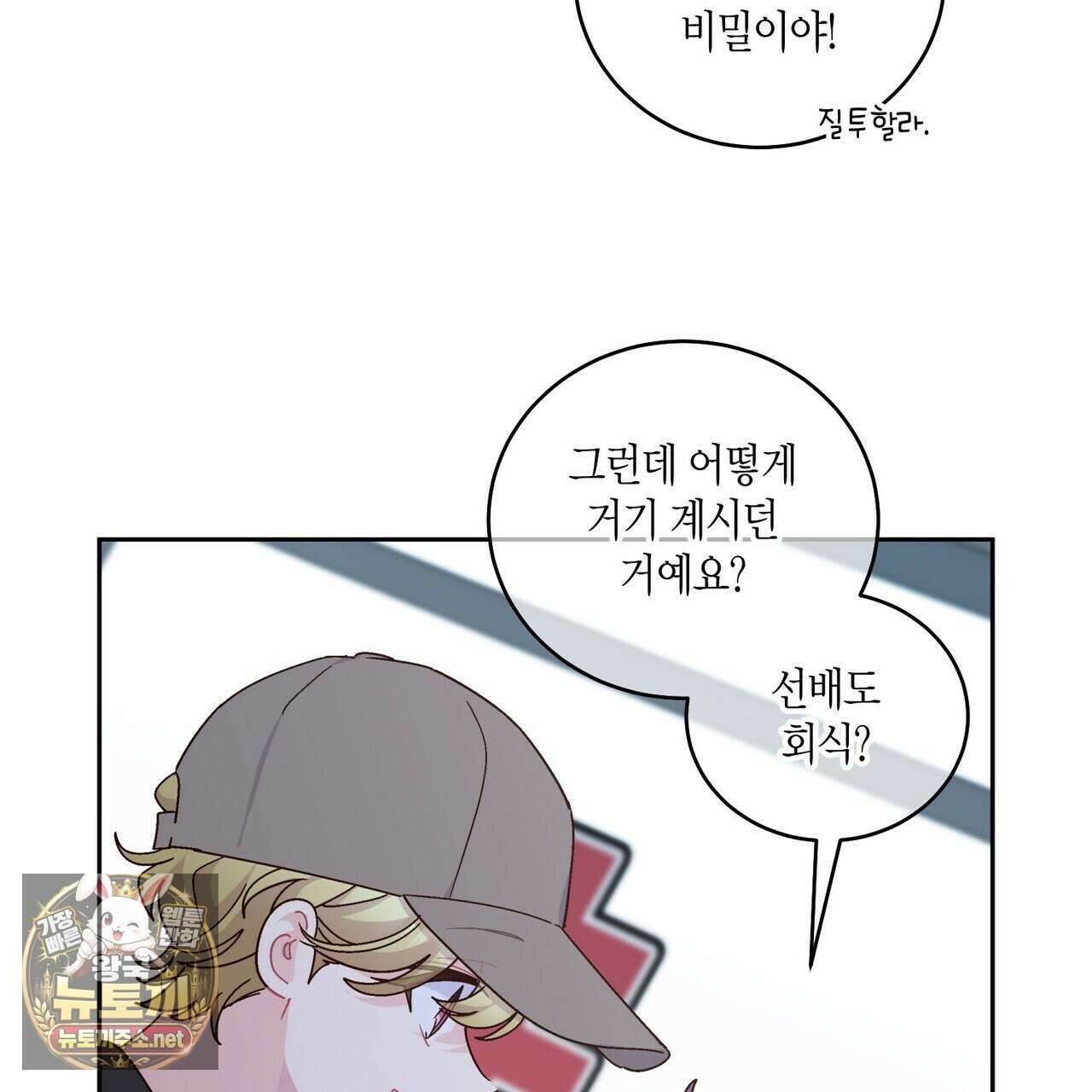 메리 마블링 139화(최종 완결) 25