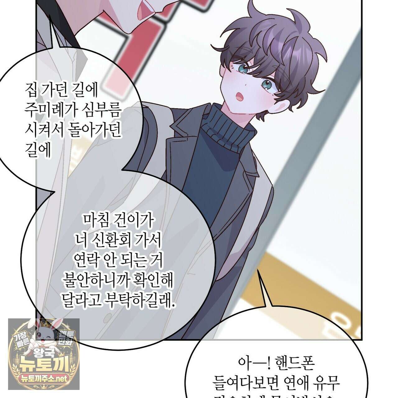 메리 마블링 139화(최종 완결) 26