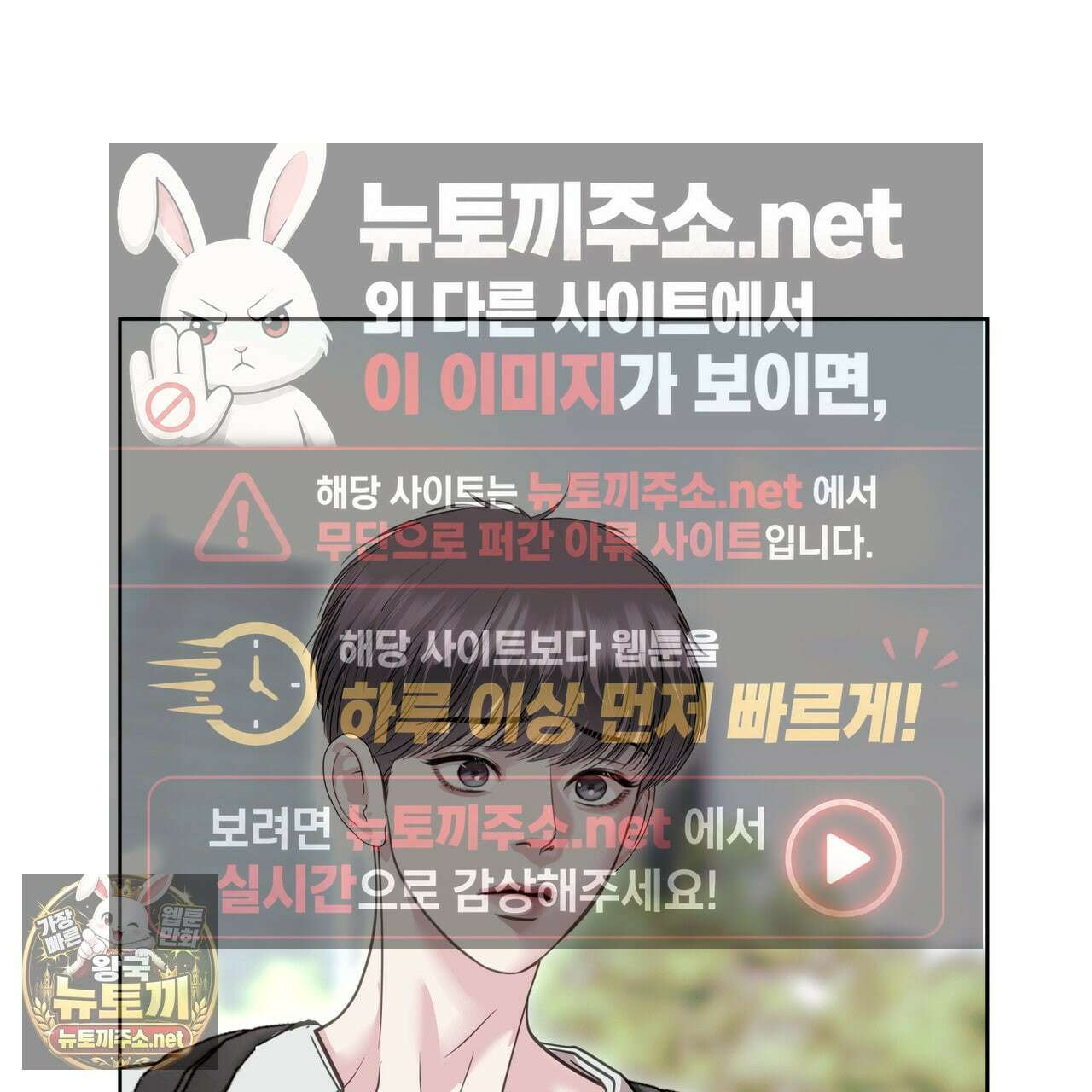 들이닥치다 55화 5