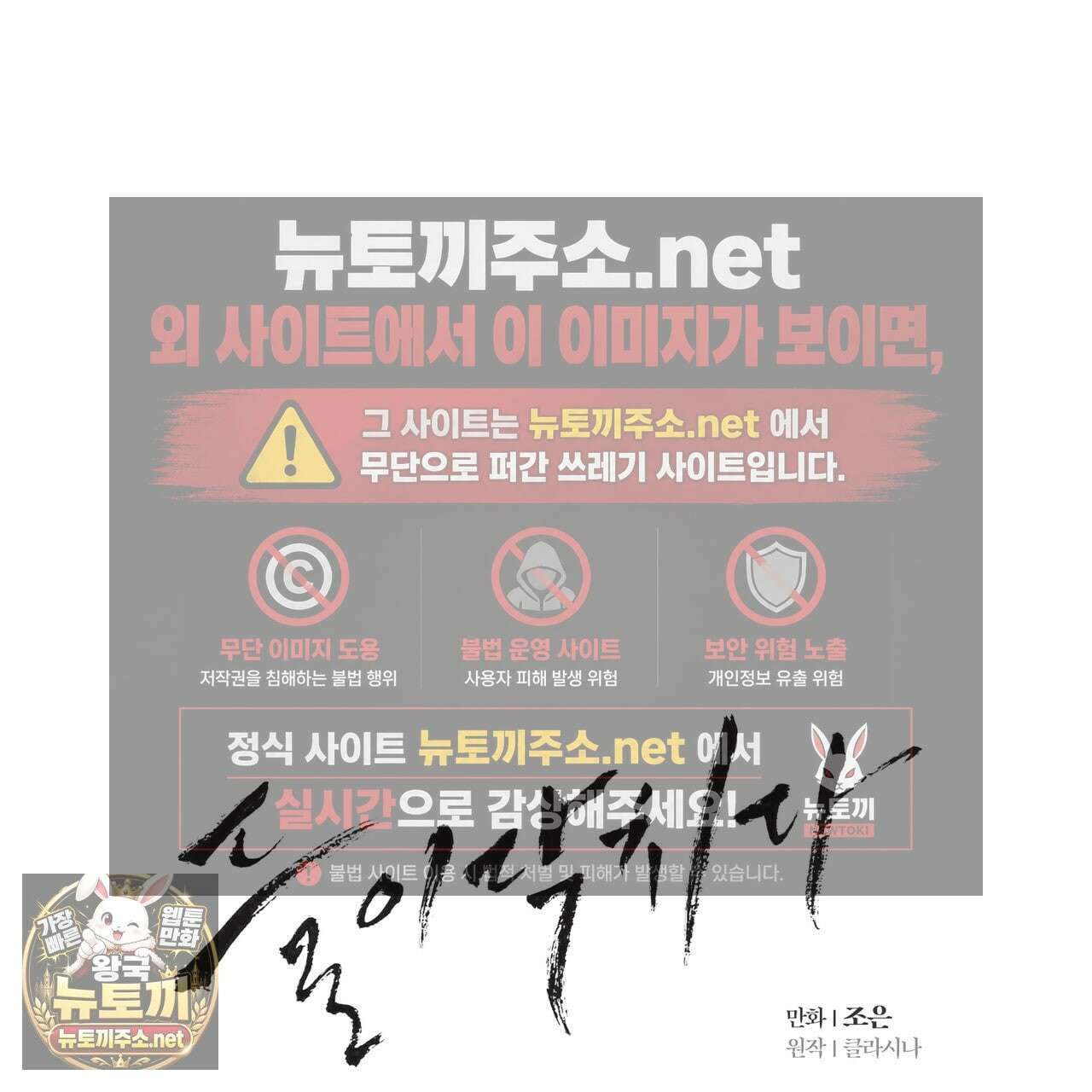 들이닥치다 55화 7
