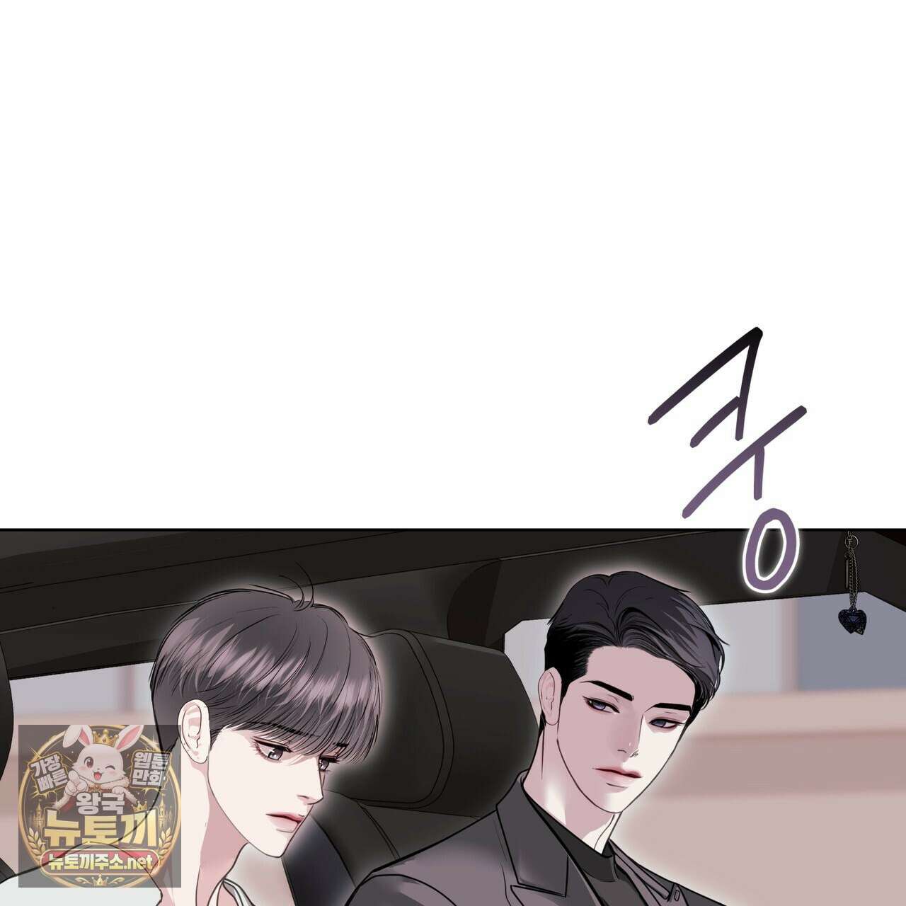 들이닥치다 55화 9