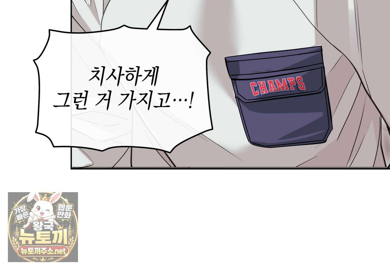 들이닥치다 55화 14