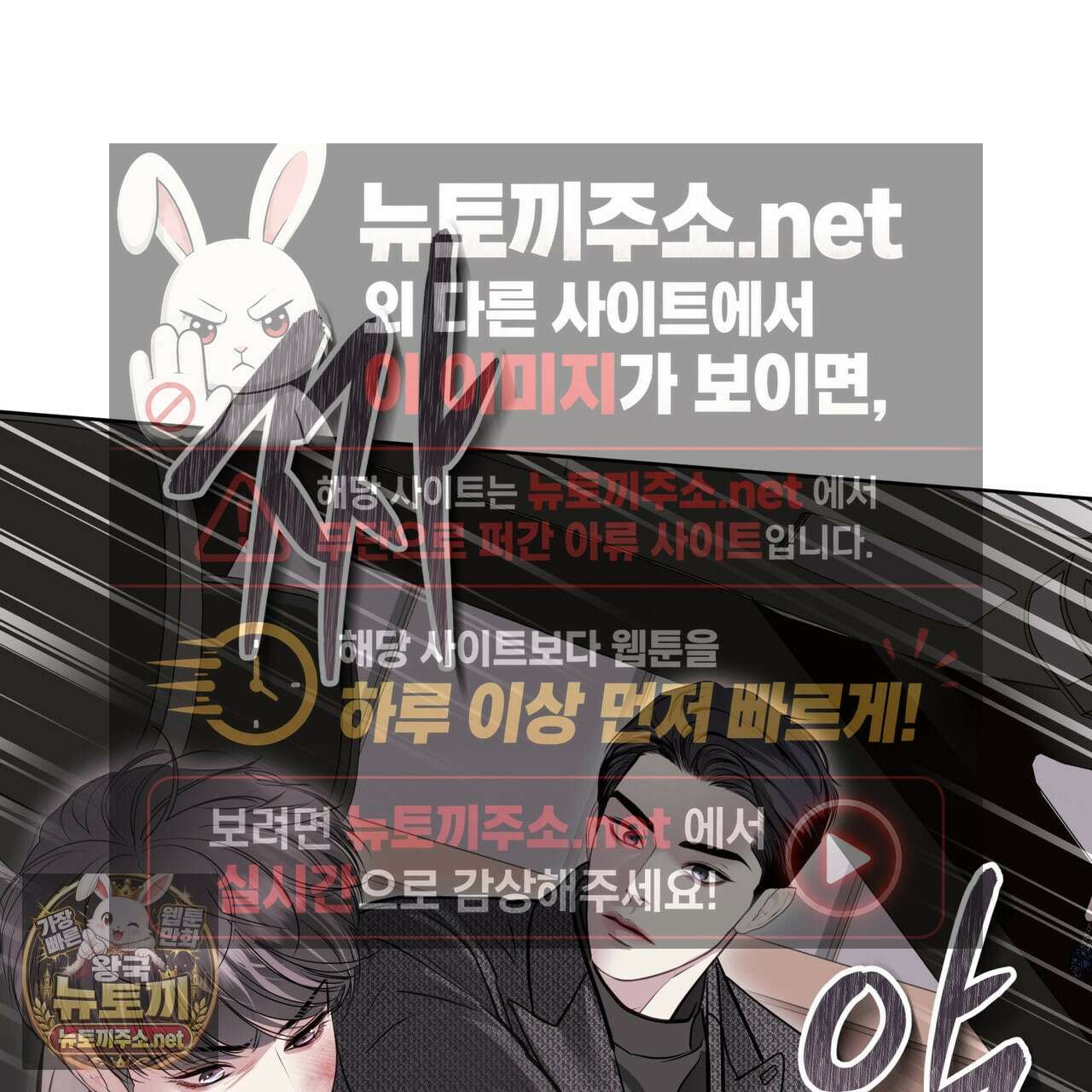 들이닥치다 55화 15