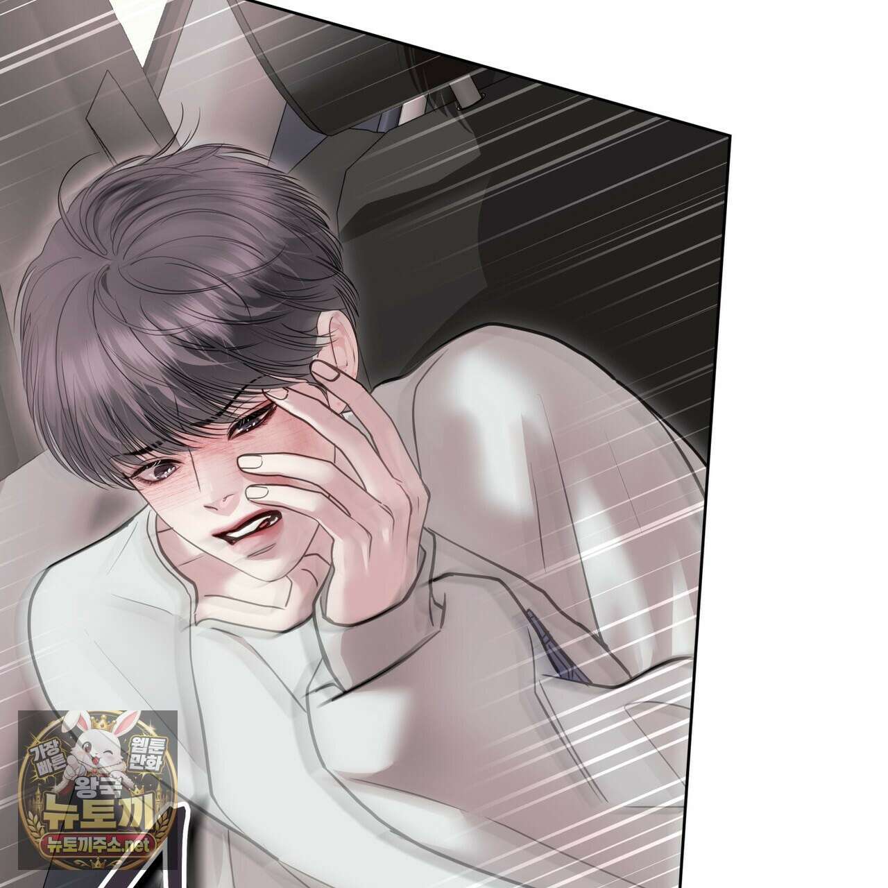 들이닥치다 55화 17