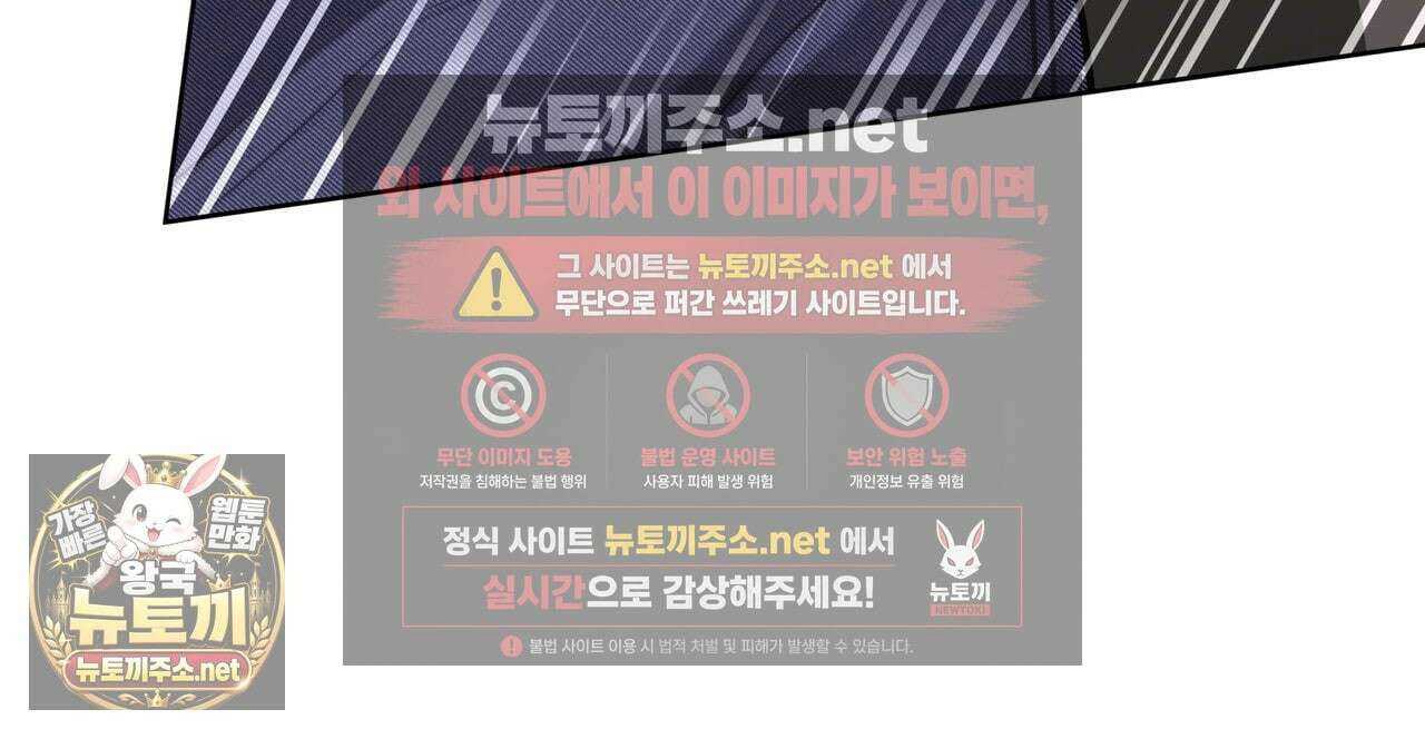 들이닥치다 55화 20