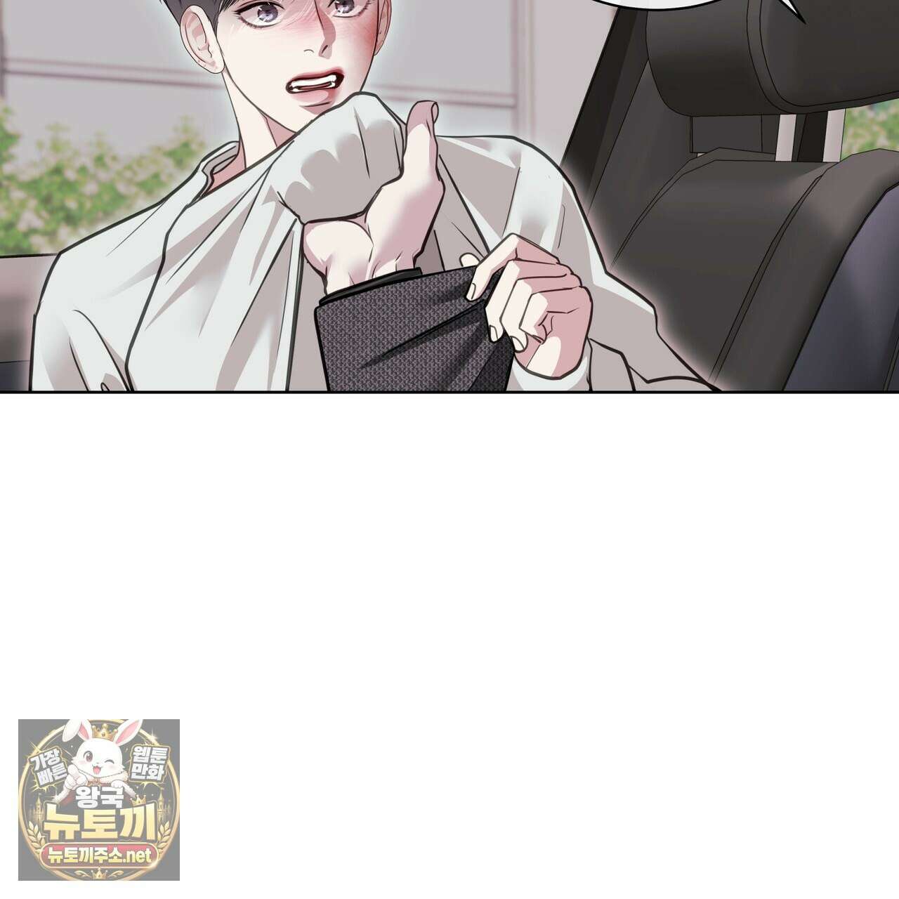 들이닥치다 55화 27