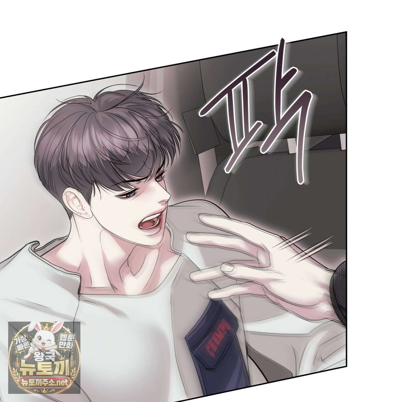 들이닥치다 55화 28